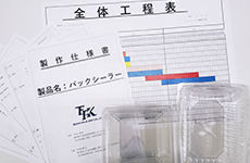 社内へ製作指示