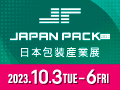 JAPAN PACK 2023 日本包装産業展